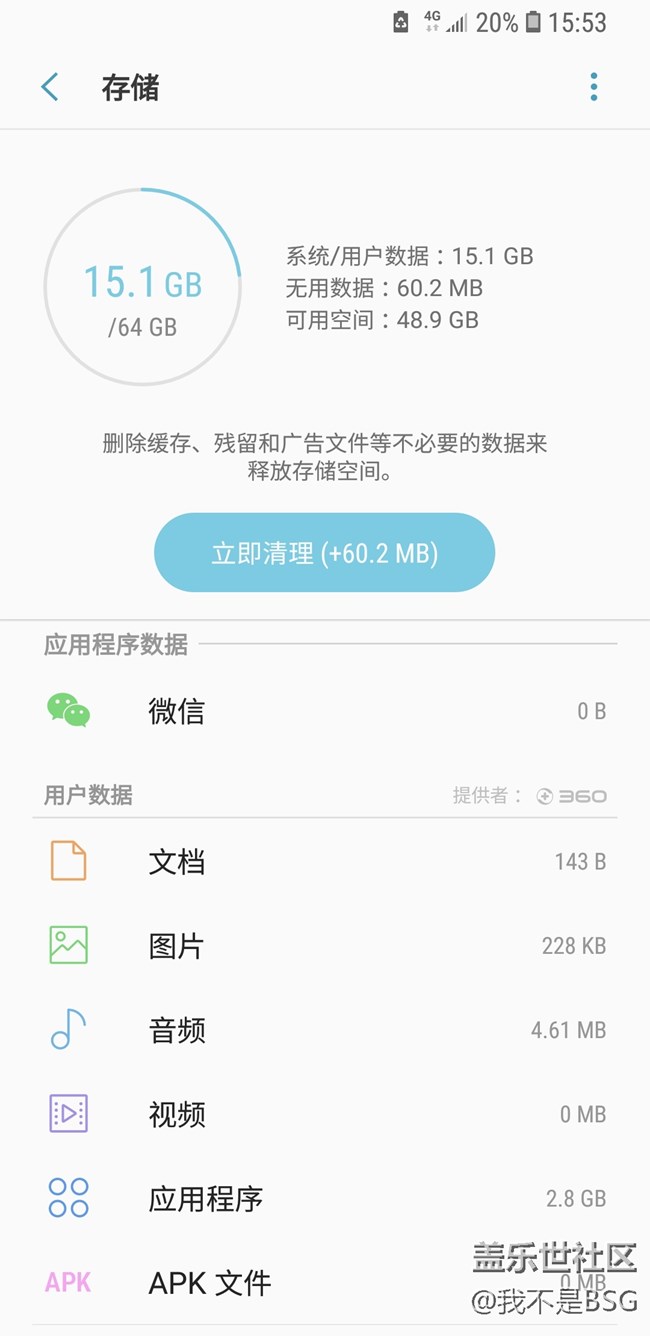 移動(dòng)版S8手賤升級了最新的系統(tǒng)~流氓軟件多，翻個(gè)通訊錄都卡