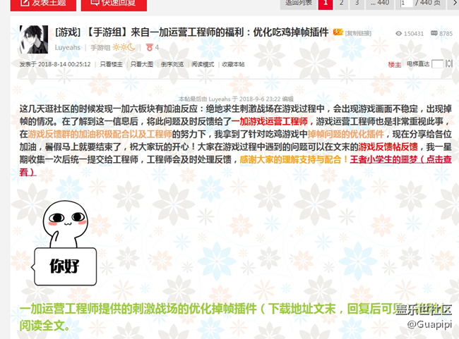 小9刺激戰(zhàn)場掉幀問題，看看別人家的工程師。