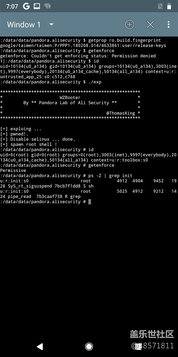 9成安卓手機可被攻擊 安卓被爆大規(guī)模通殺型嚴重漏洞