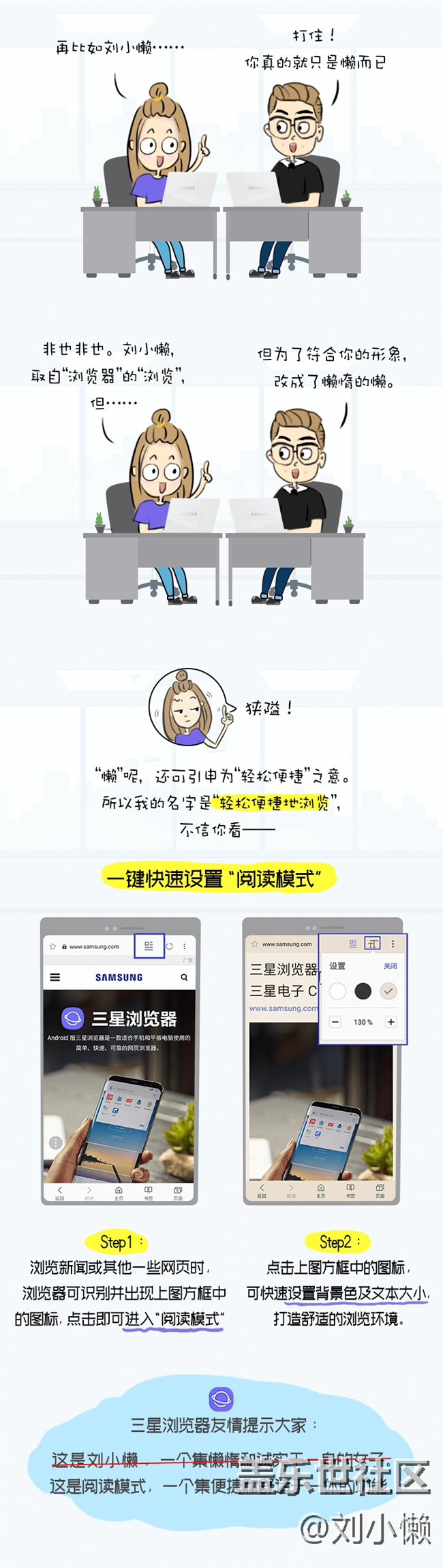 漫畫第八彈：《世說新語》之“懶”字新解