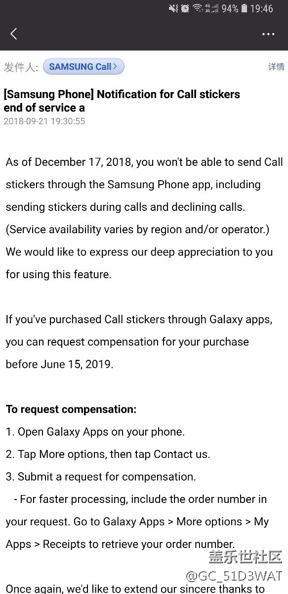 你們有收到三星這個郵件嘛 是什么服務被強停了
