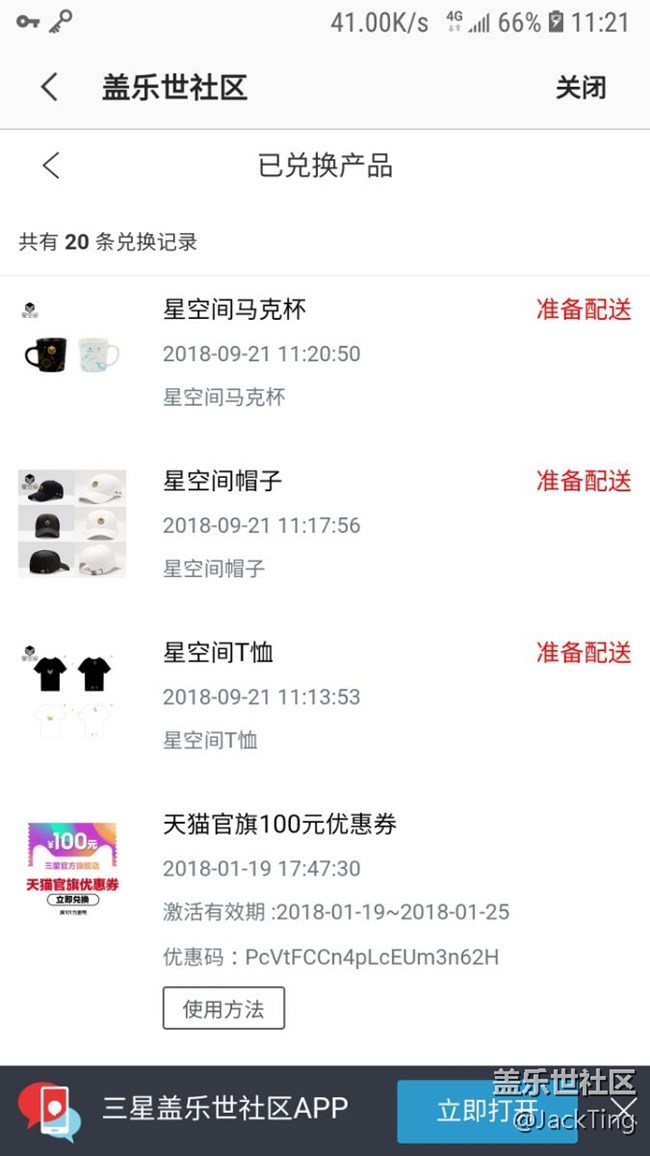 這次蓋樂世星幣商店誠(chéng)意滿滿，趕緊去換！哈哈??