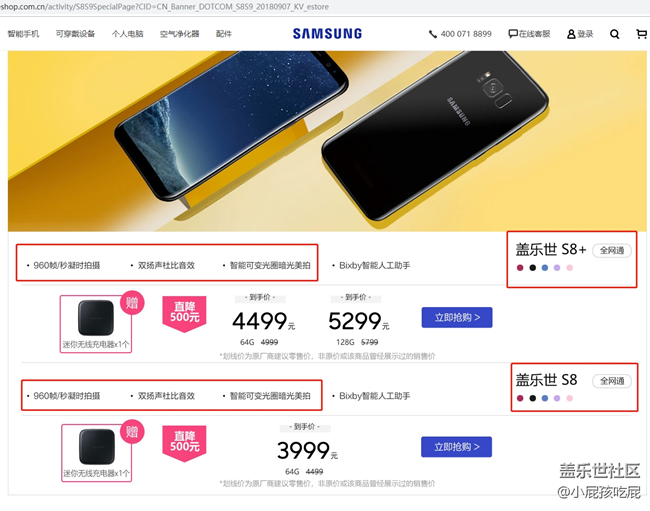 三星官網(wǎng)廣告出現(xiàn)低級失誤 三星官網(wǎng)廣告出現(xiàn)低級失誤