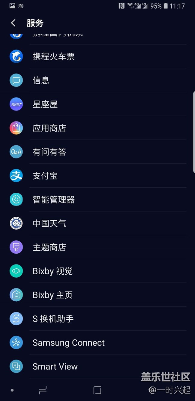 note9bixby有感