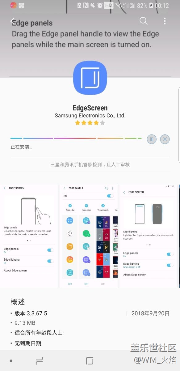 edgescrern有更新