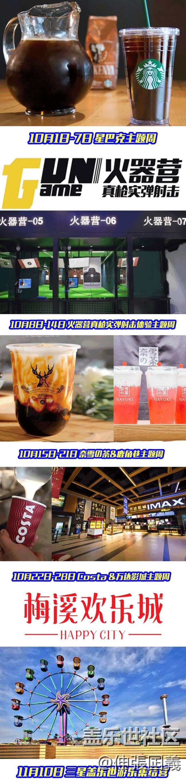 【回顧】Studio開(kāi)幕+中秋聚餐+Note9品鑒會(huì)