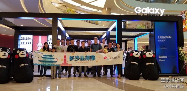 【回顧】Studio開(kāi)幕+中秋聚餐+Note9品鑒會(huì)