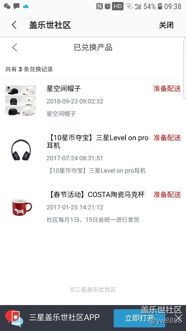 兌換禮物會發(fā)嗎？