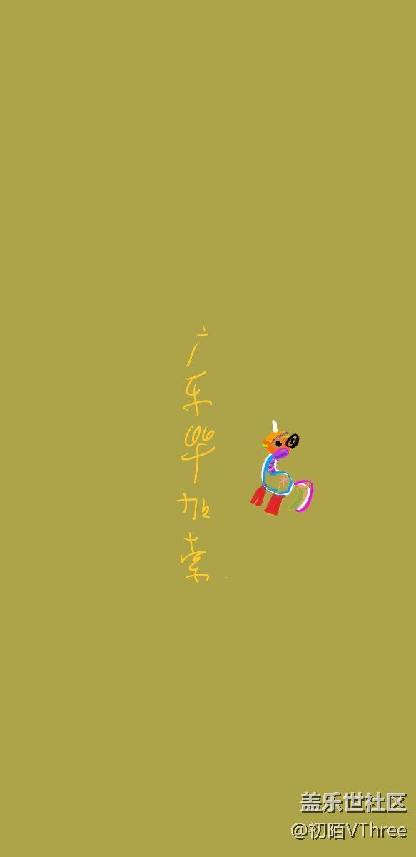 隨手一畫畫畫畫出來