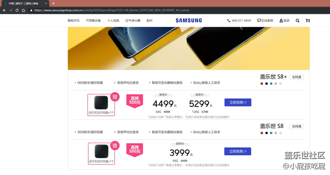 三星官網(wǎng)廣告出現(xiàn)低級失誤 三星官網(wǎng)廣告出現(xiàn)低級失誤