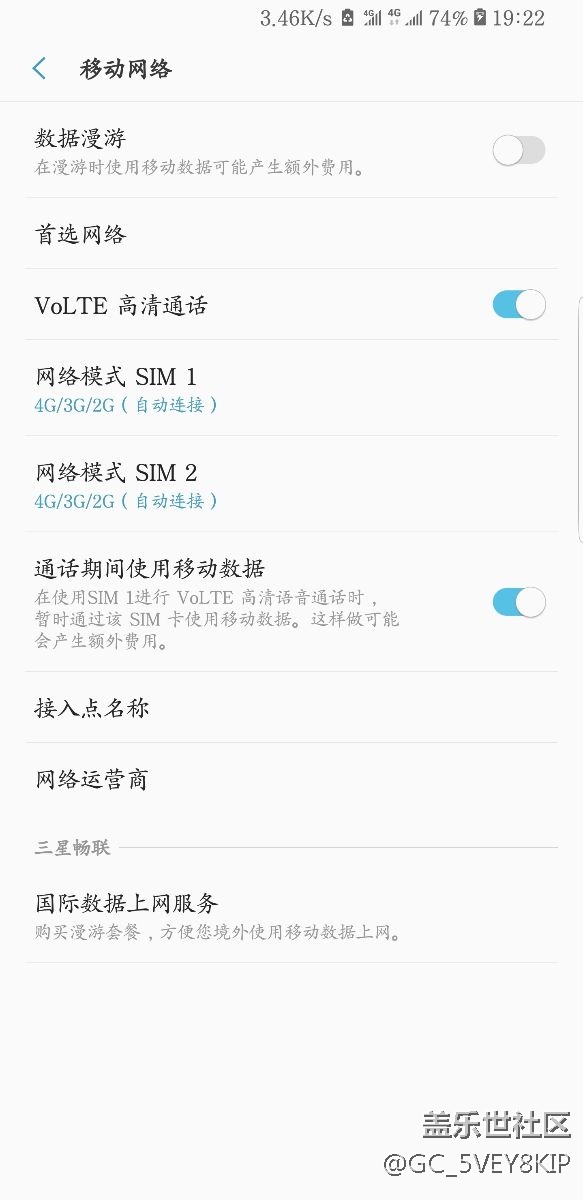 為什么我開不了高清語音，求助