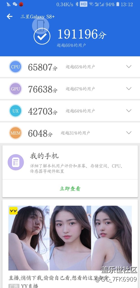 用了一年多了，大家的跑分是多少？