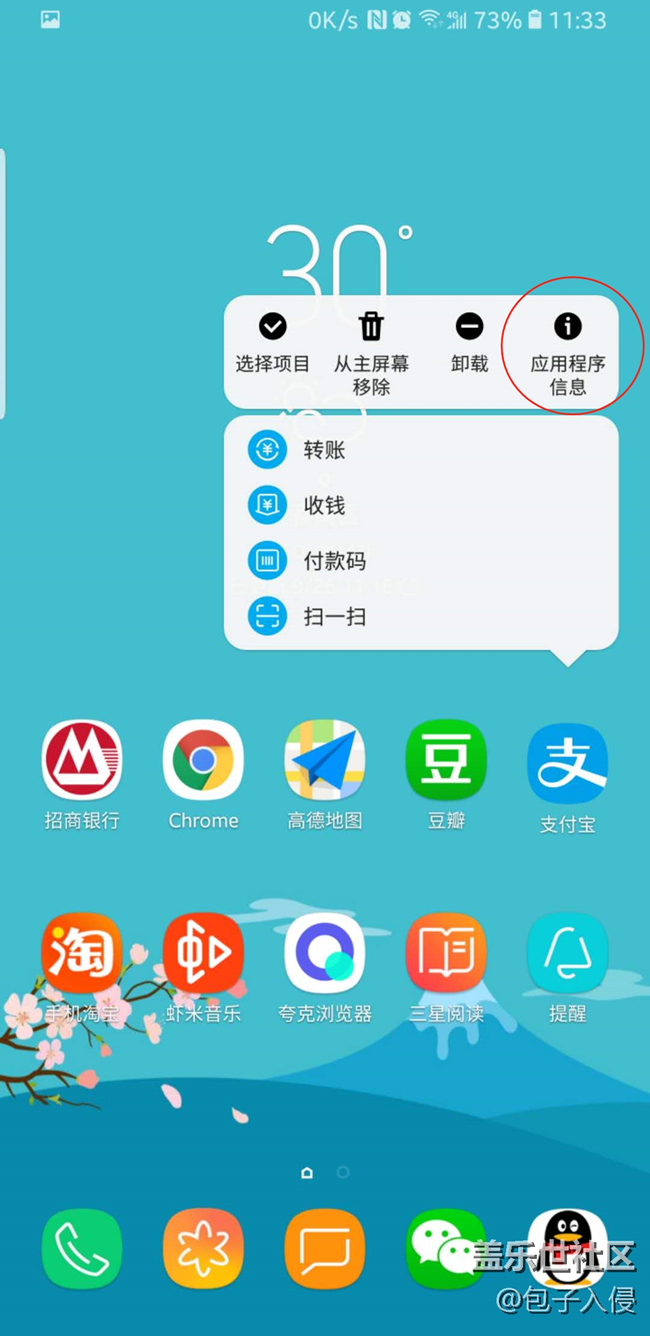 主屏幕圖標可以沉底了。。。。