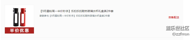 剛剛秒殺1套。真香