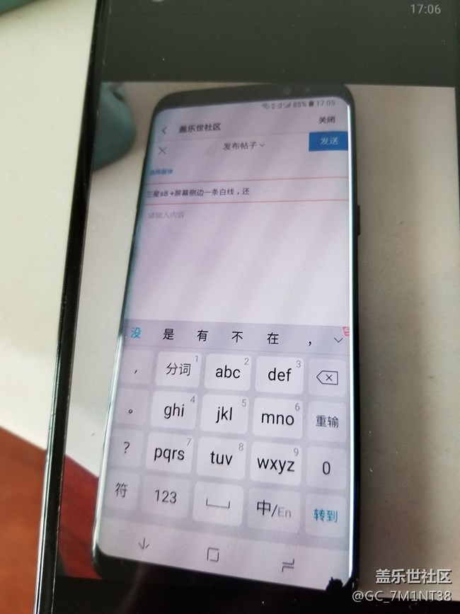 看圖，手機屏幕壞了