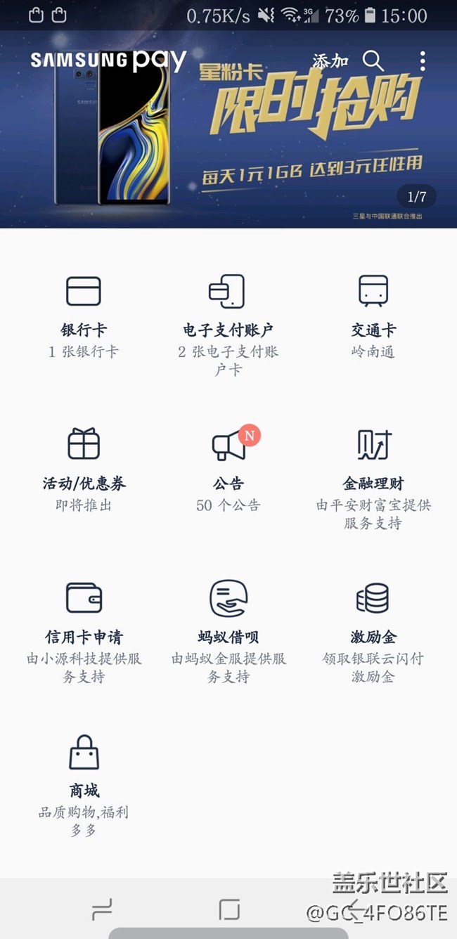 游戲中心app接入大量廣告