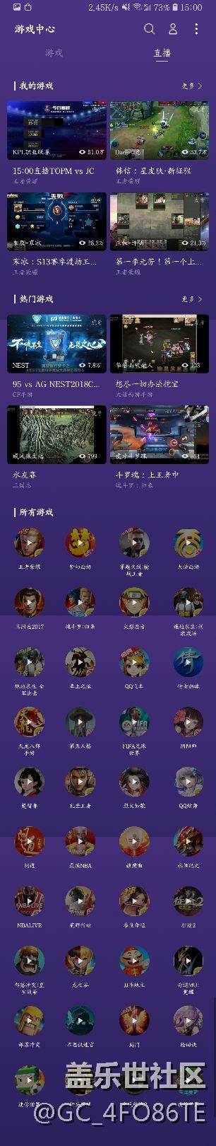 游戲中心app接入大量廣告