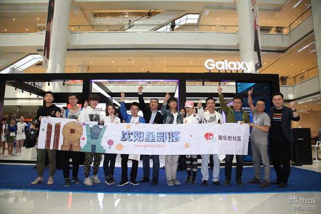 沈陽星部落中秋Galaxy Studio體驗沙龍活動精彩回顧