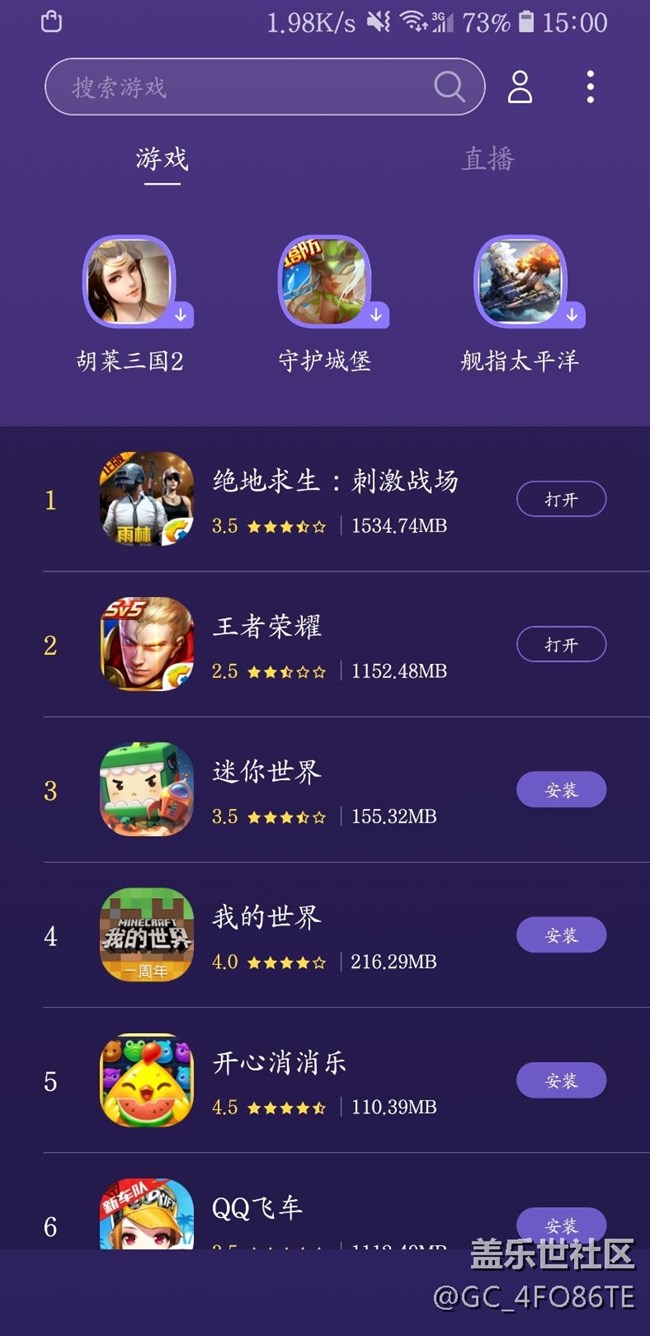 游戲中心app接入大量廣告