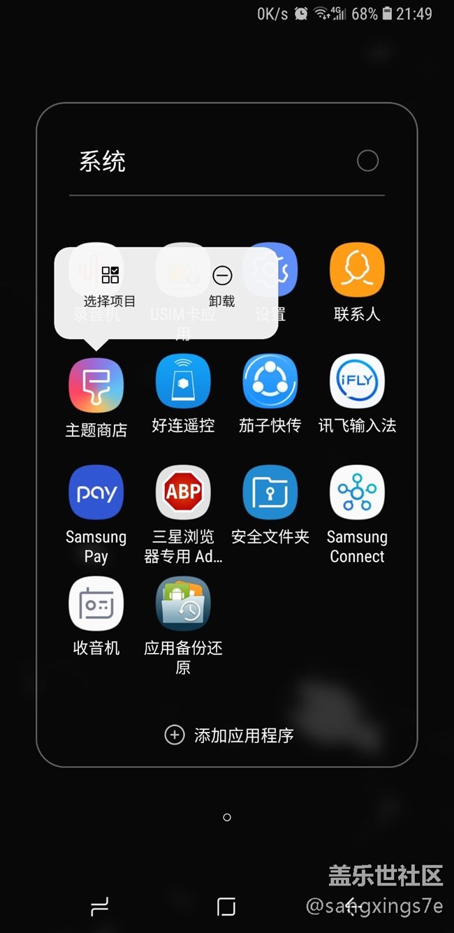 主題商店可以卸載了