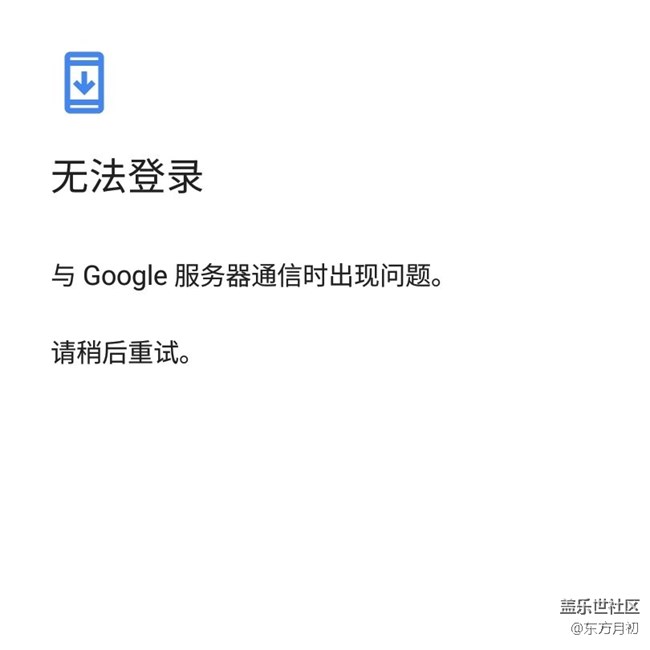 關于8.0谷歌賬戶管理程序問題