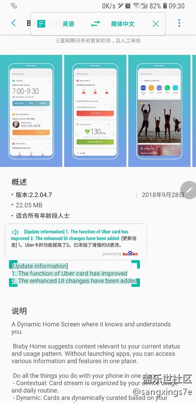 這種就是專屬note9功能了