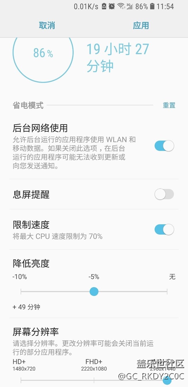 關(guān)于S9省電模式CPU限速