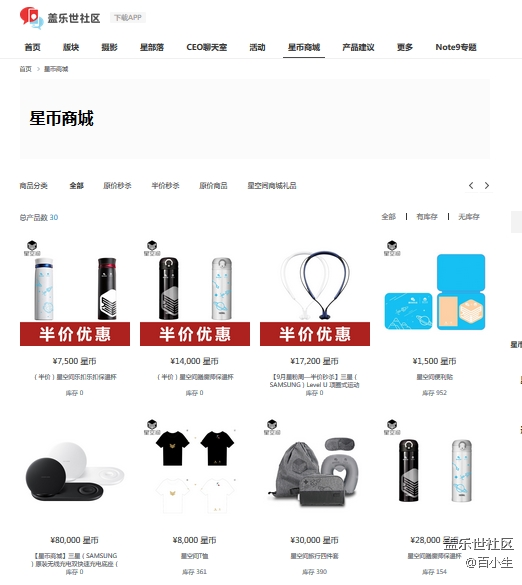 玩轉(zhuǎn)國(guó)慶之三倍星幣獎(jiǎng)勵(lì)玩轉(zhuǎn)星空間