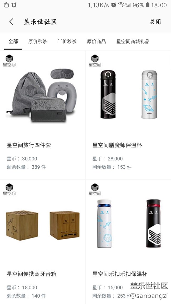 星幣商城，你們換了多少？？？