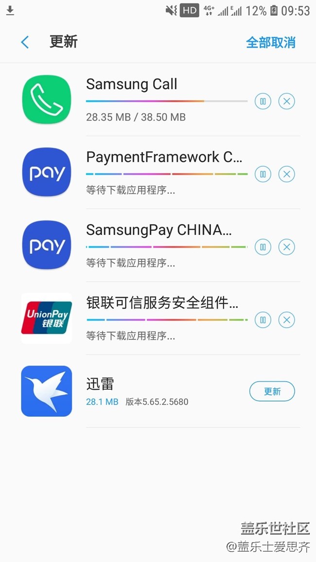 電話 三星pay更新