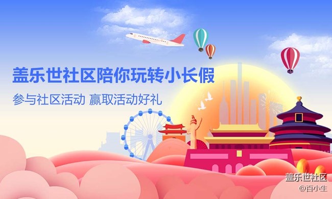 玩轉(zhuǎn)國(guó)慶之三倍星幣獎(jiǎng)勵(lì)玩轉(zhuǎn)星空間