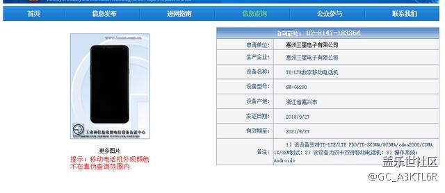 中國特供的三星新機Galaxy P30登陸工信部：雙攝+后置指紋