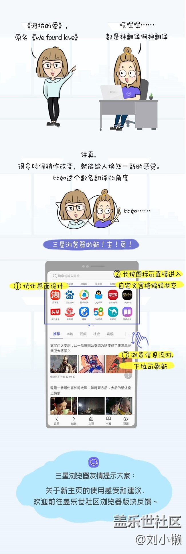 漫畫第十彈: 一覺睡到國慶節(jié)