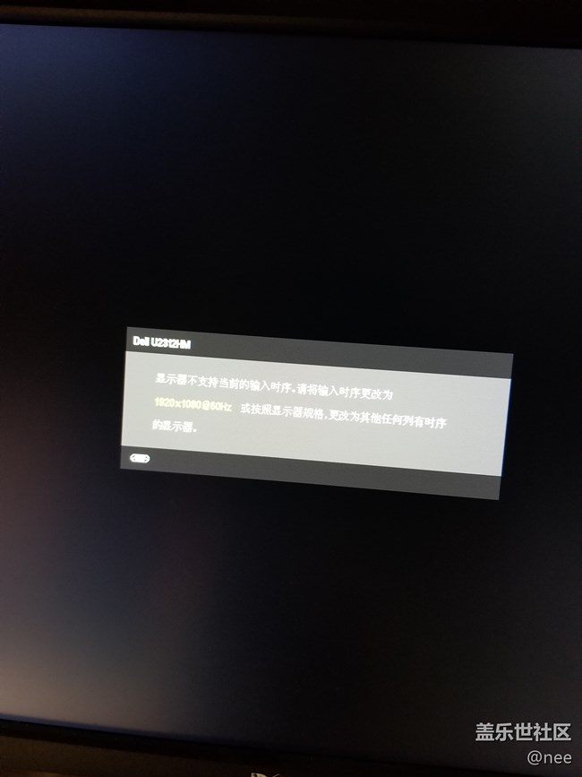 三星dex連接顯示器遇到問題，顯示器提示錯誤