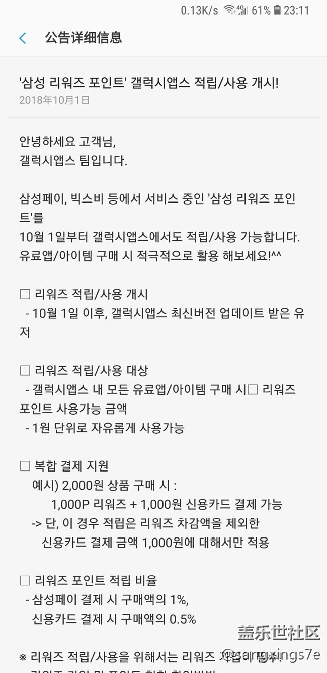 啥應(yīng)用商店通知