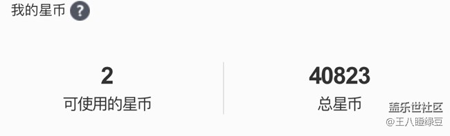 感謝社區(qū) 花的只剩2星幣咯 不錯(cuò)的星空間活動(dòng)