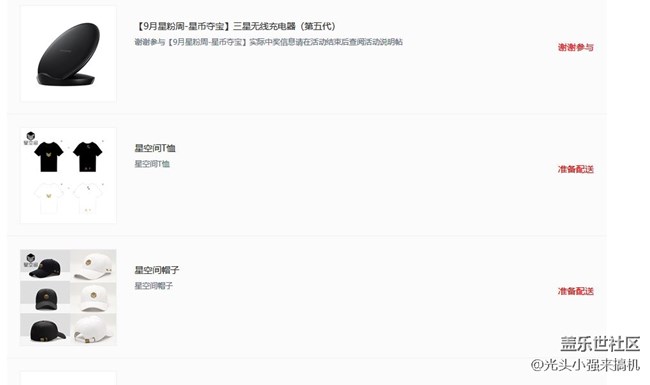 大家的兌換的貨有開始發(fā)的沒？