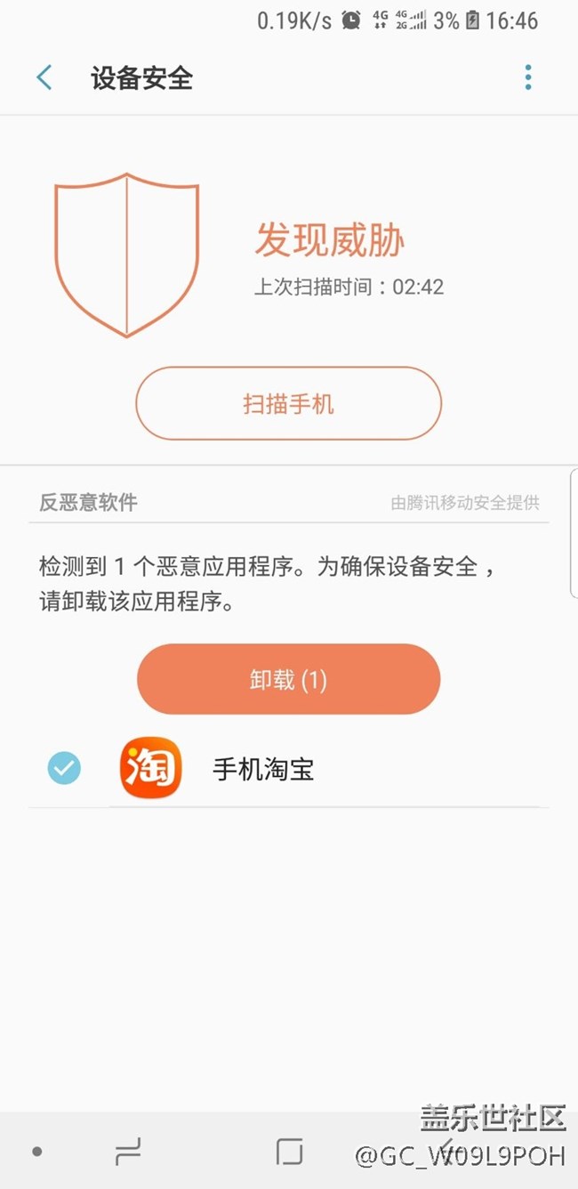 這淘寶有毒嗎