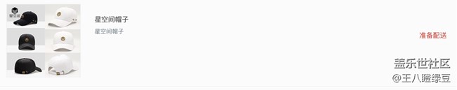 #星幣兌好禮# 星空間 禮品到手 16G優(yōu)盤(pán)社區(qū)帽子很有感覺(jué)