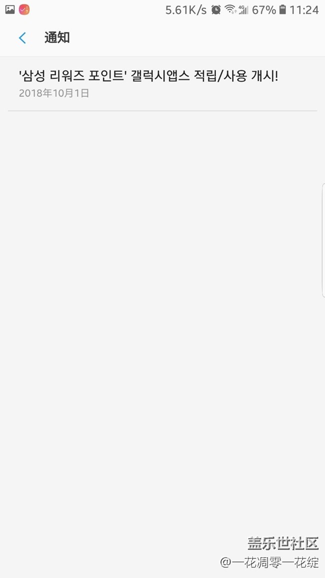 三星七姨官方應(yīng)用商店這什么情況