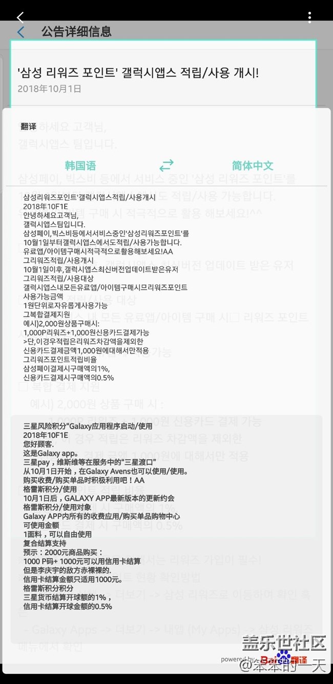 巧用自帶的Bixby視覺翻譯