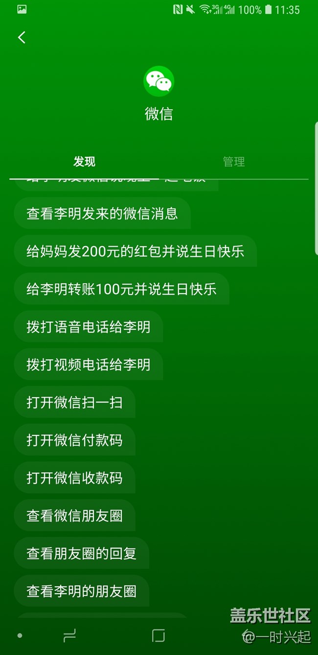 note9 bixby終于支持微信了