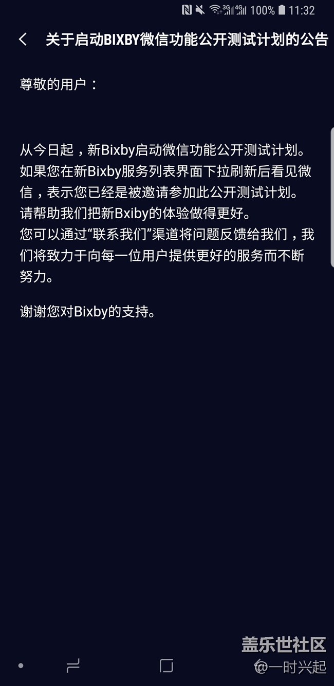 note9 bixby終于支持微信了