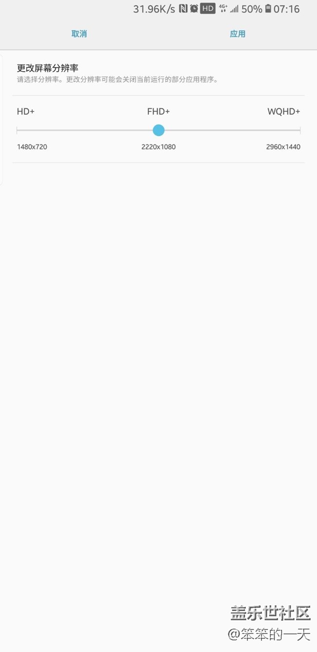 屏幕分辨率選擇