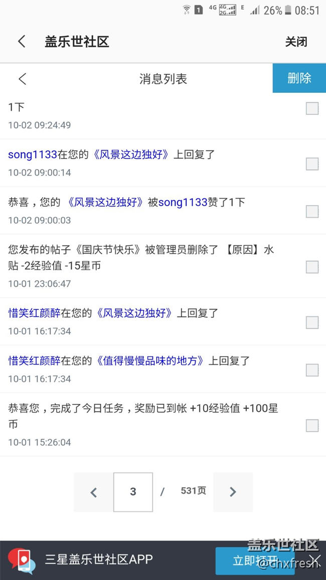 粉絲雜談不可以灌水嗎？