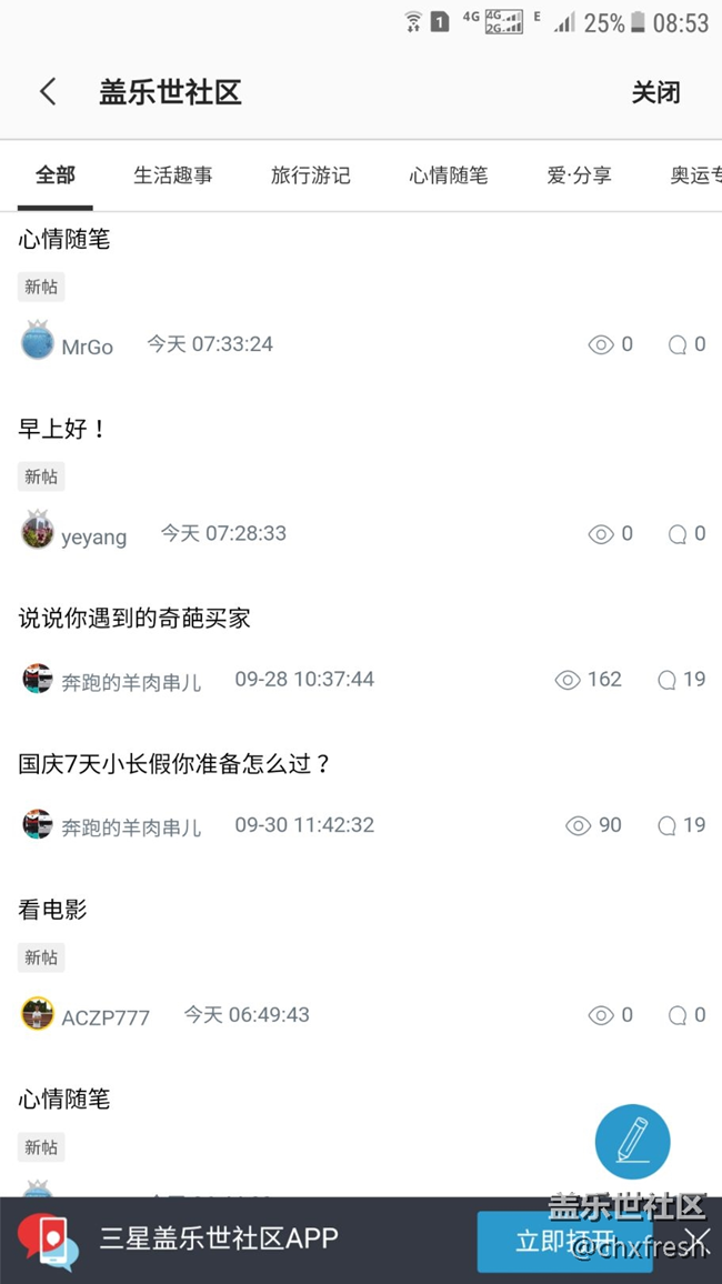 粉絲雜談不可以灌水嗎？
