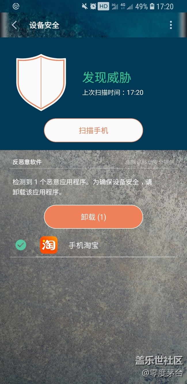 淘寶是有什么毒