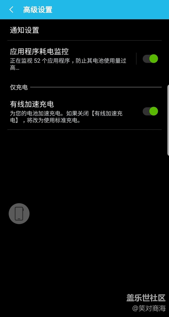 NOTE9 設(shè)置里面沒有"無線充電選項(xiàng)"