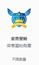 為什么我沒有這個勛章