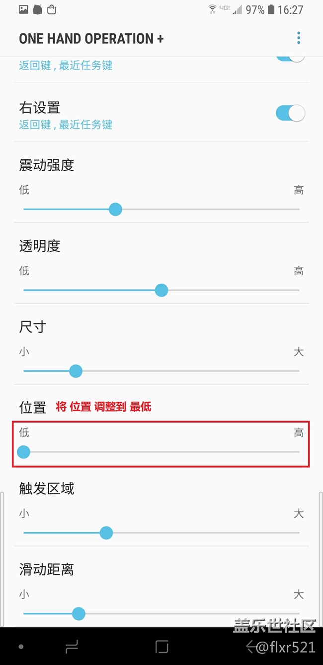 三星官方Good Lock家族ONE HAND OPERATION手勢軟件教程 三星官方Good Lock家族ONE HAND OPERATION手勢軟件教程